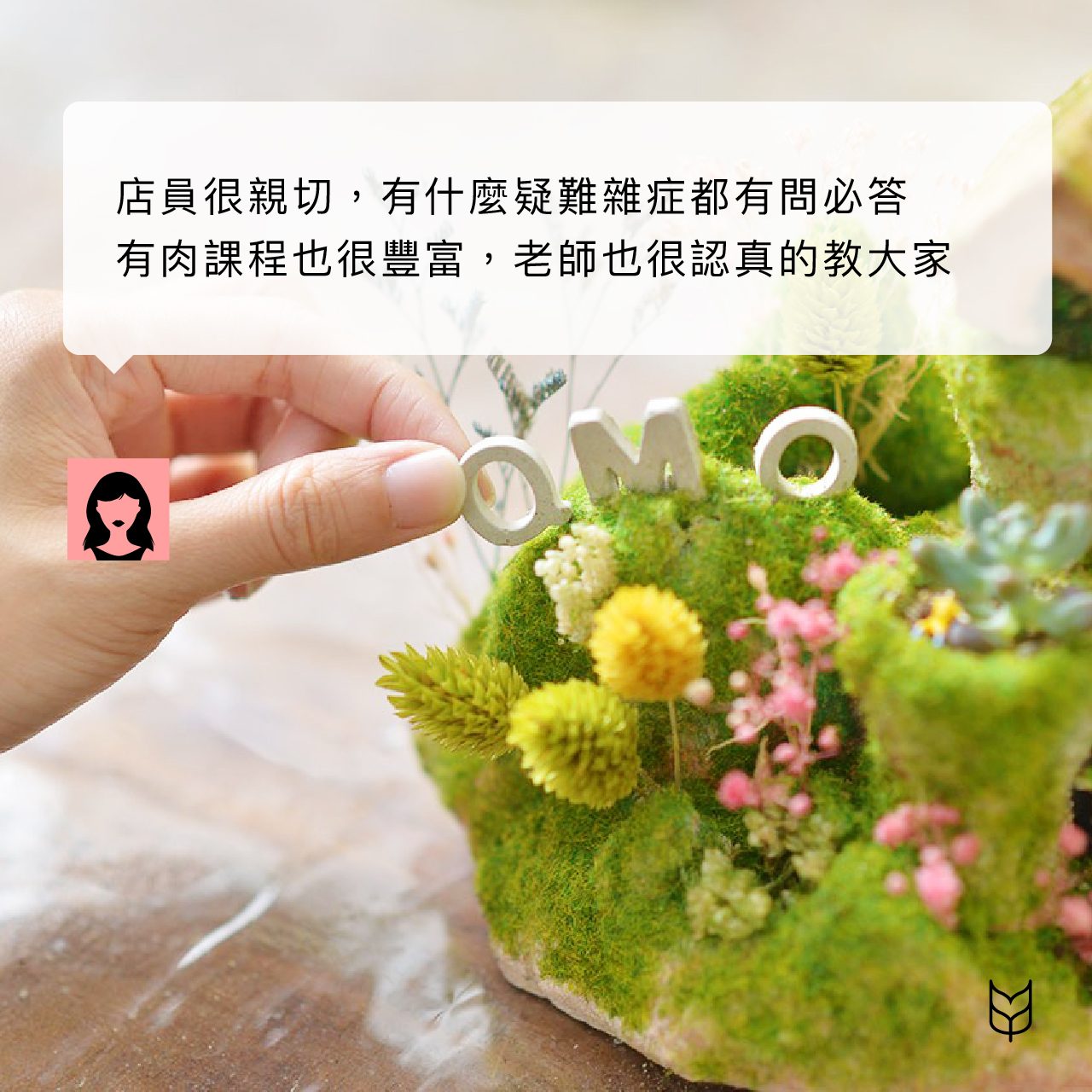 手作課程在台北！推薦給喜歡植物的妳 v1 03 1