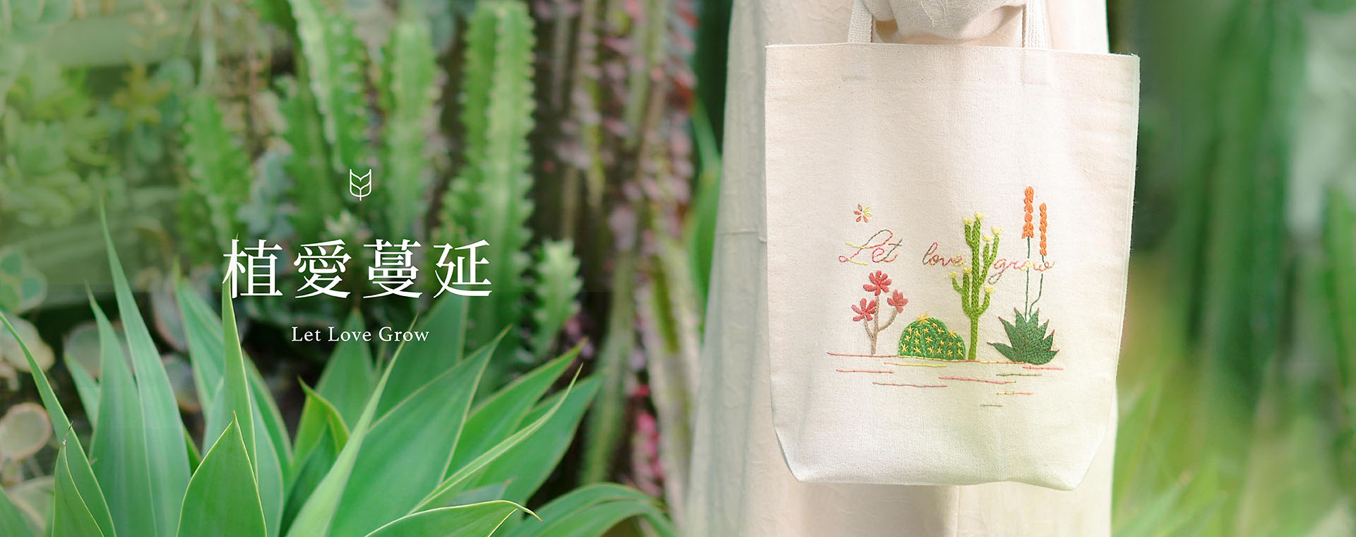 台北刺繡布袋課程